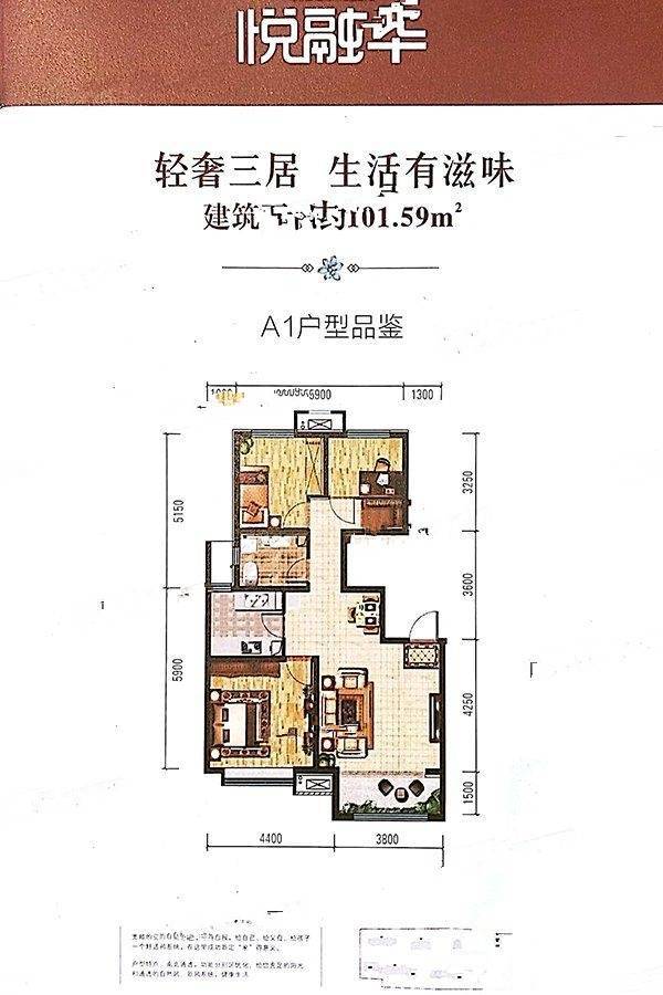 悦融华3室2厅1卫101.6㎡户型图