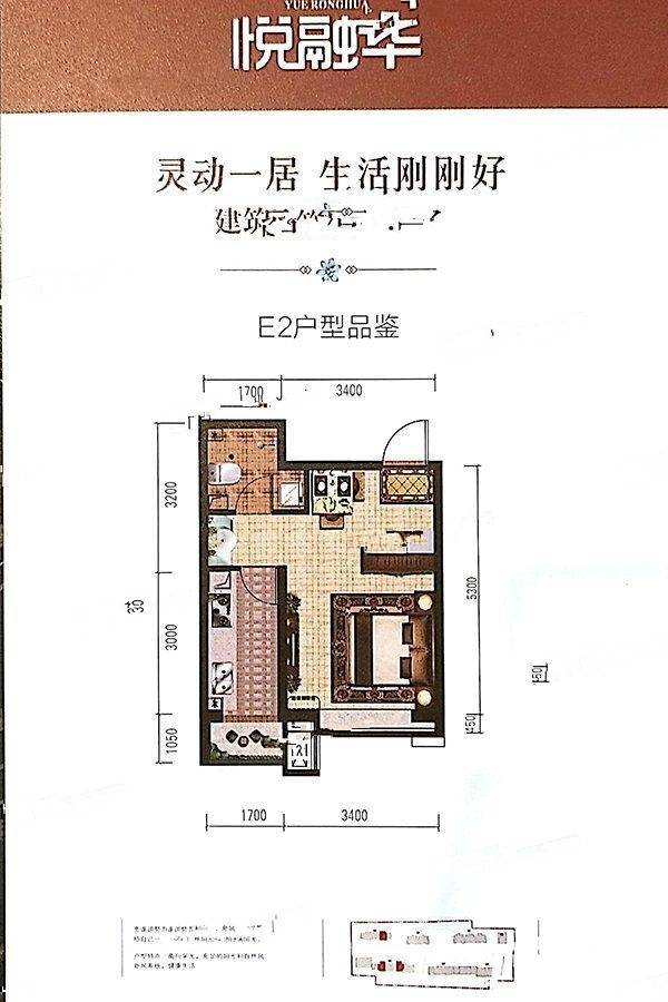 悦融华1室1厅1卫41.2㎡户型图