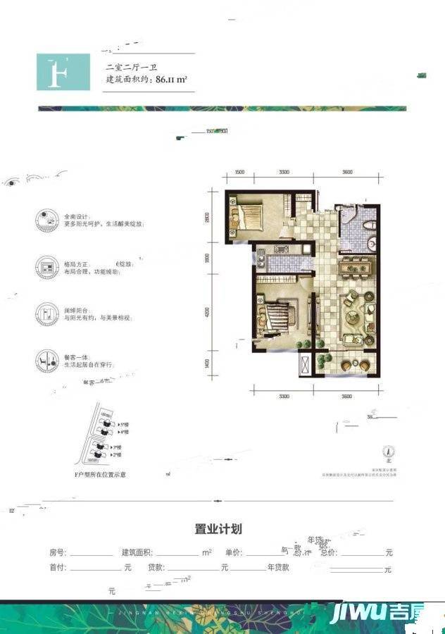 瑞嘉苑
                                                            2房2厅1卫
