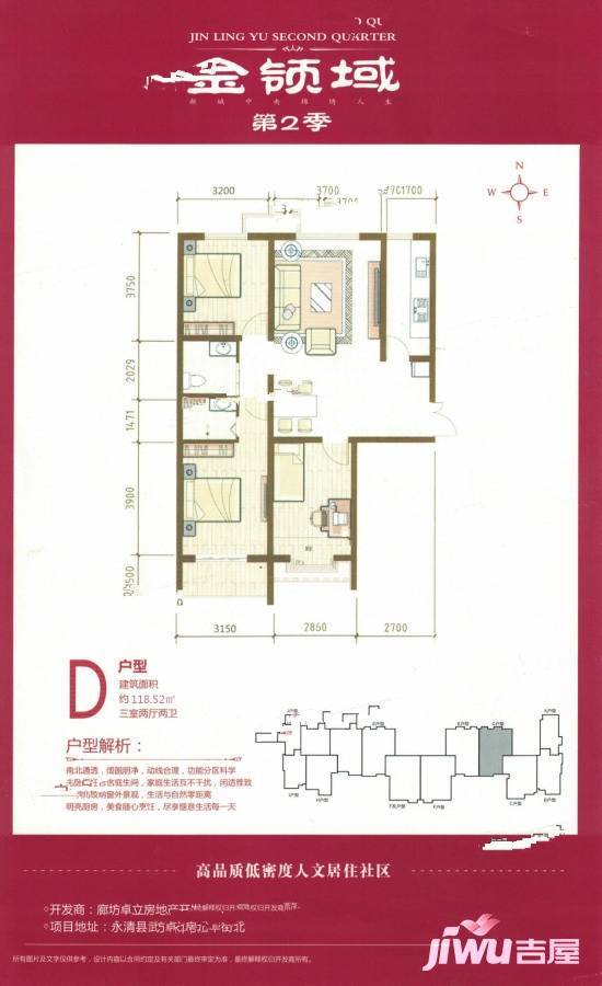 卓立金领域3室2厅2卫118.5㎡户型图