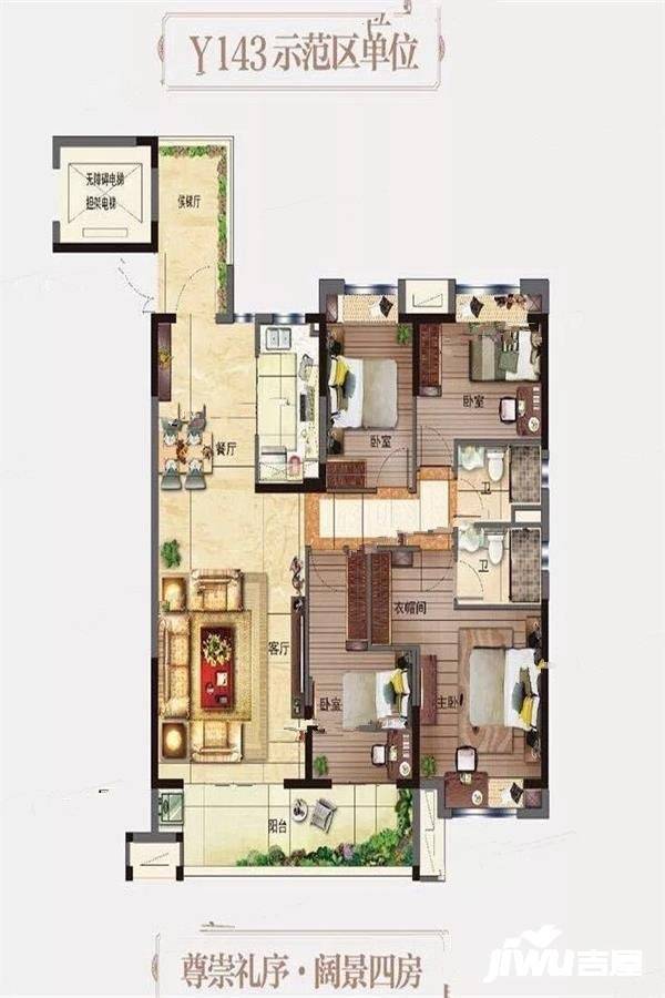 碧桂园沛公馆4室2厅2卫143㎡户型图