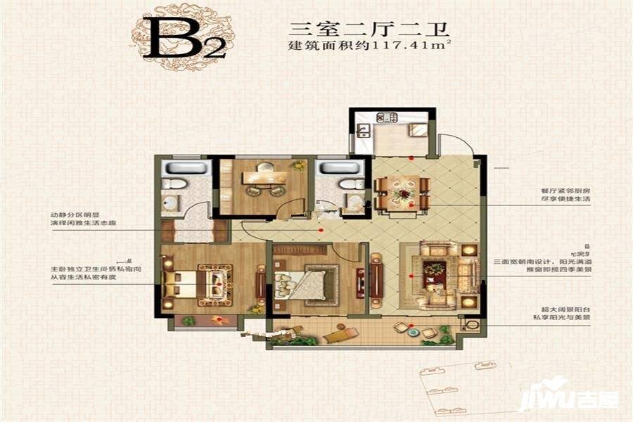 安建汉城源筑3室2厅2卫117.4㎡户型图