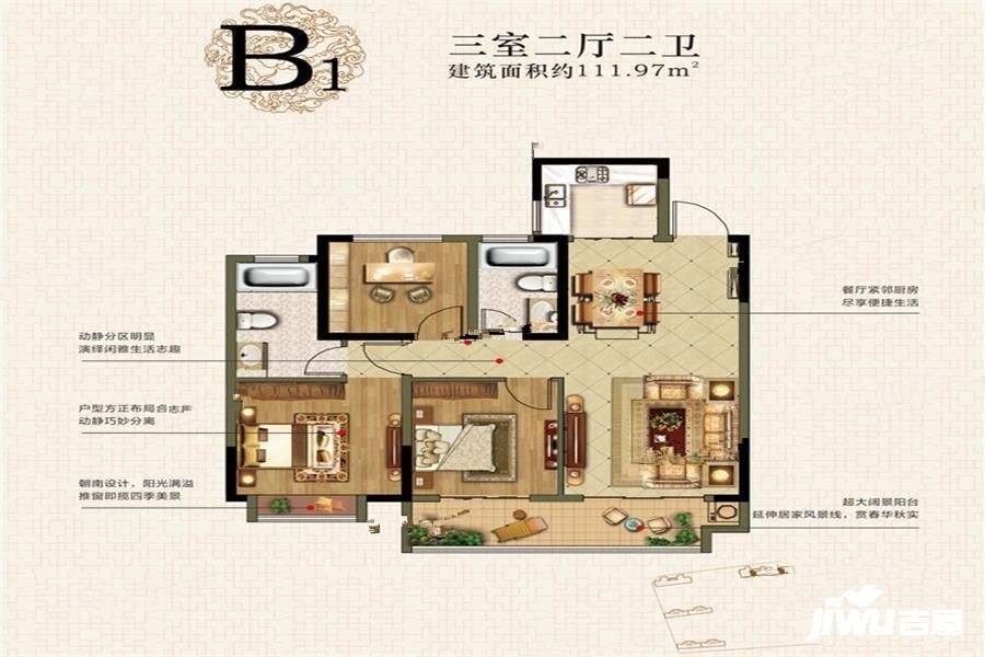 安建汉城源筑3室2厅2卫112㎡户型图