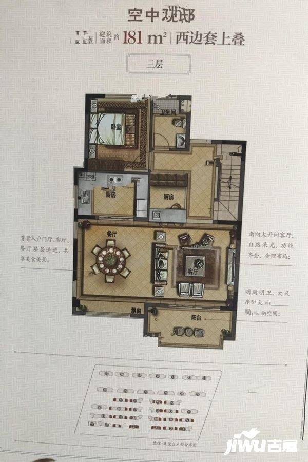 德信珑玺台4室2厅3卫181㎡户型图