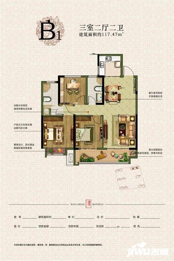 安建汉城源筑3室2厅2卫117.5㎡户型图