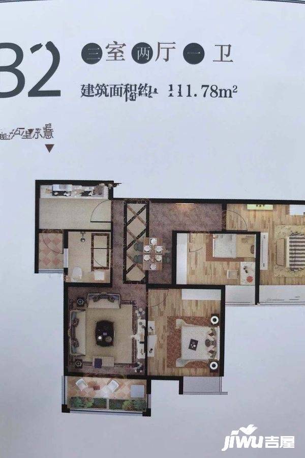 侨城中央学府3室2厅1卫111.8㎡户型图