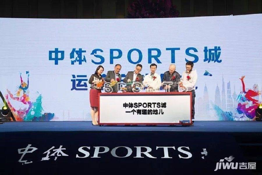 中体SPORTS城售楼处图片