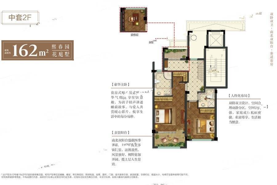 瀚宁府4室2厅3卫162㎡户型图