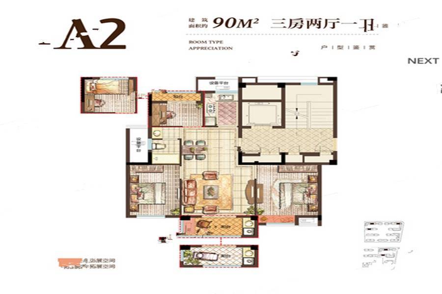 赛格特翰林园3室2厅1卫90㎡户型图