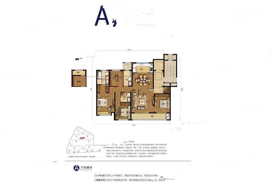 万科城蓝色东方4室2厅3卫178㎡户型图