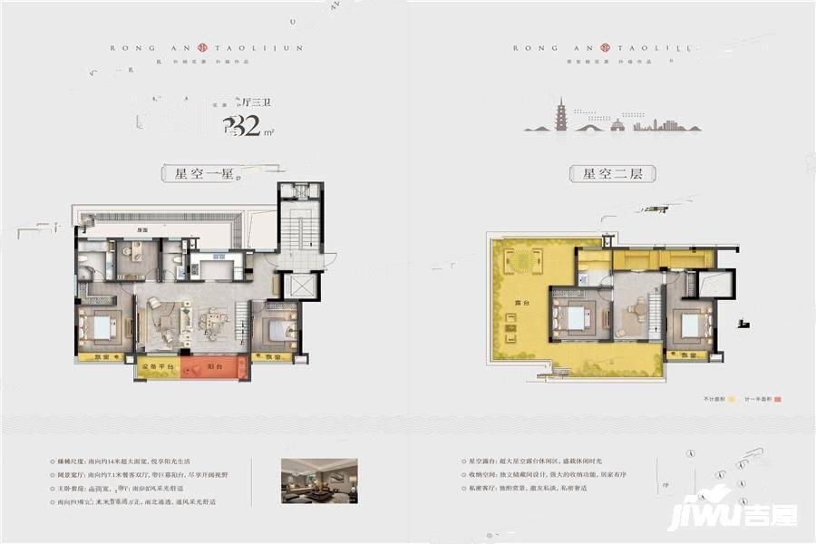 荣安桃李郡5室2厅3卫182㎡户型图