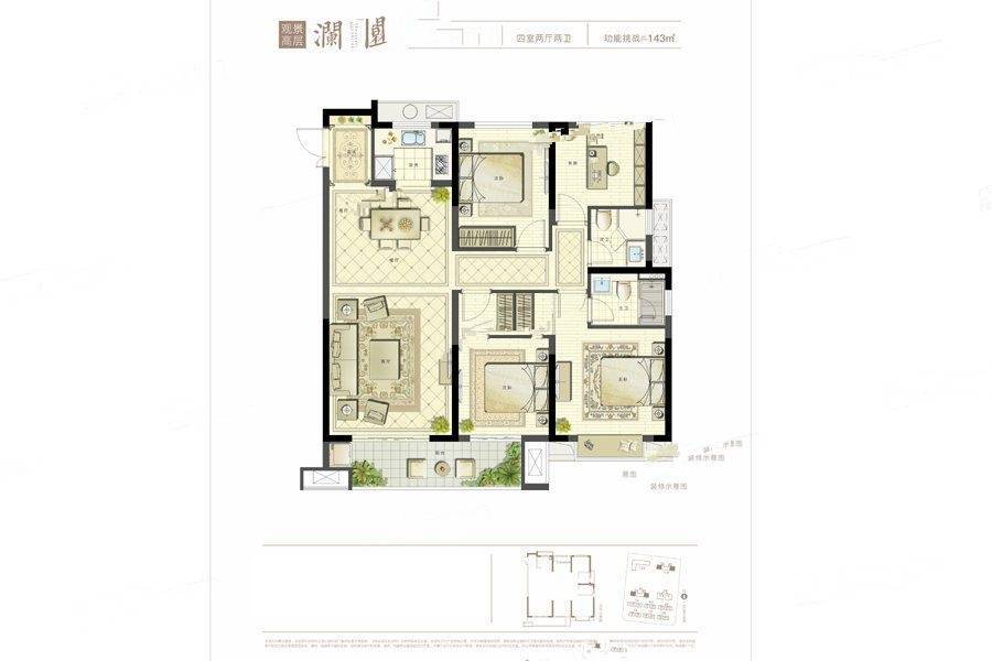 华鸿国樾府4室2厅2卫131㎡户型图