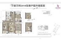 海曙万科印4室2厅2卫125㎡户型图