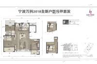 海曙万科印4室2厅2卫126㎡户型图