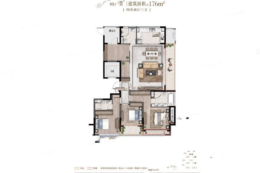 绿城長汀雲庐4室2厅3卫176㎡户型图