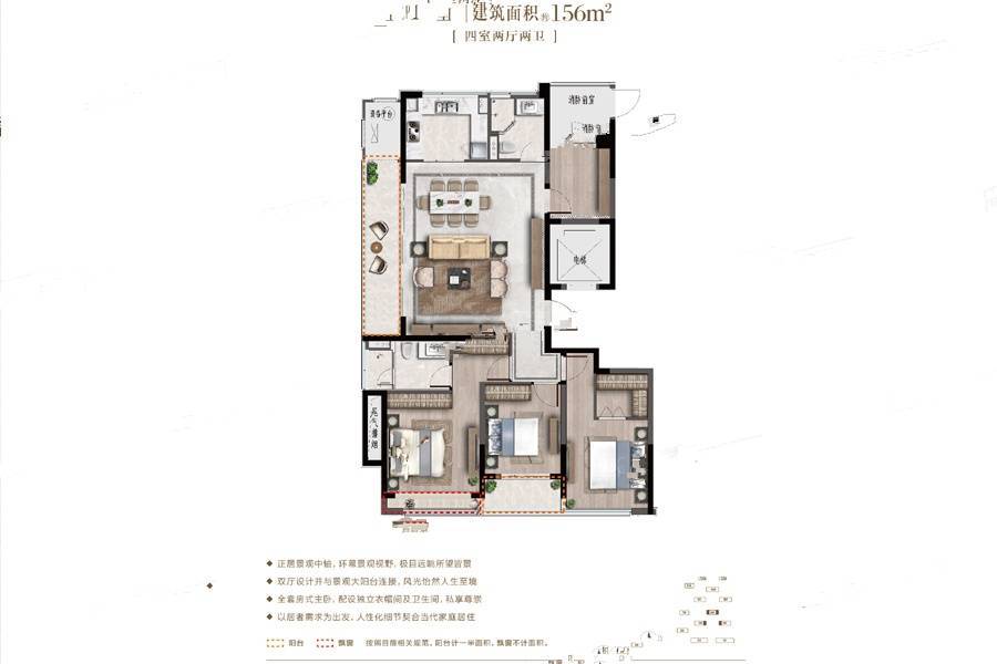 绿城長汀雲庐4室2厅2卫156㎡户型图