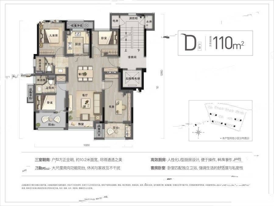 万科云谷4室2厅2卫110㎡户型图