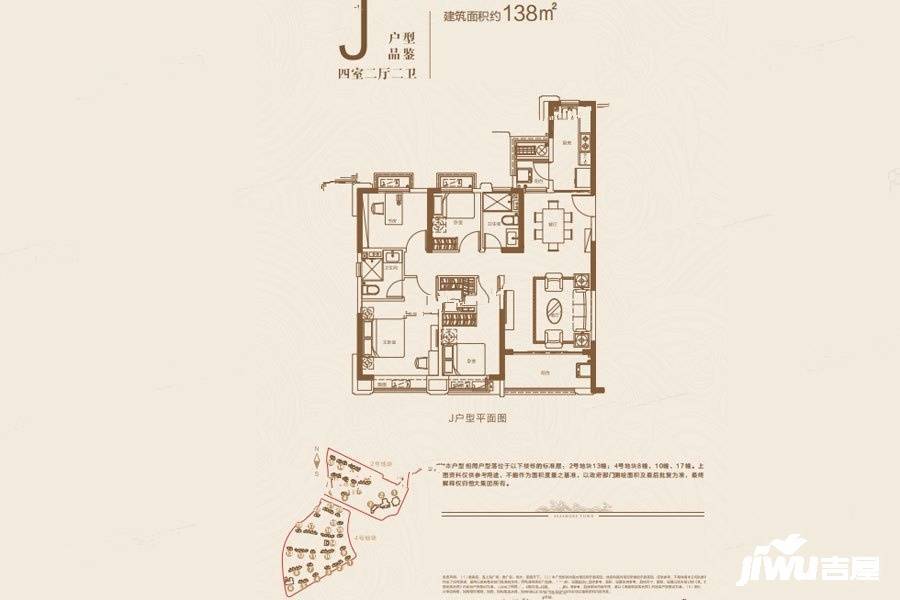 恒大御海天下4室2厅2卫138㎡户型图