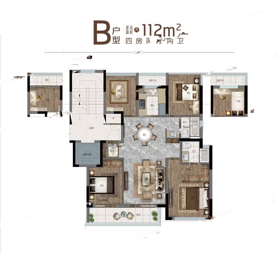 卓越维港4室2厅2卫112㎡户型图