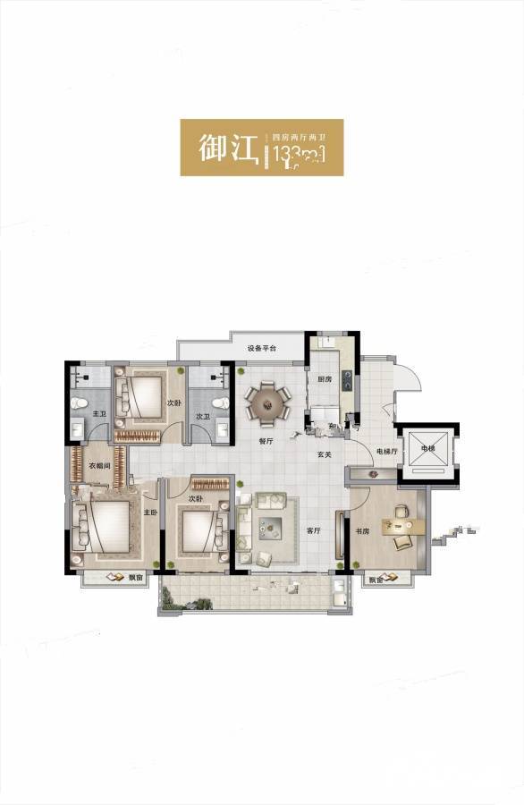 中南漫悦湾4室2厅2卫133㎡户型图