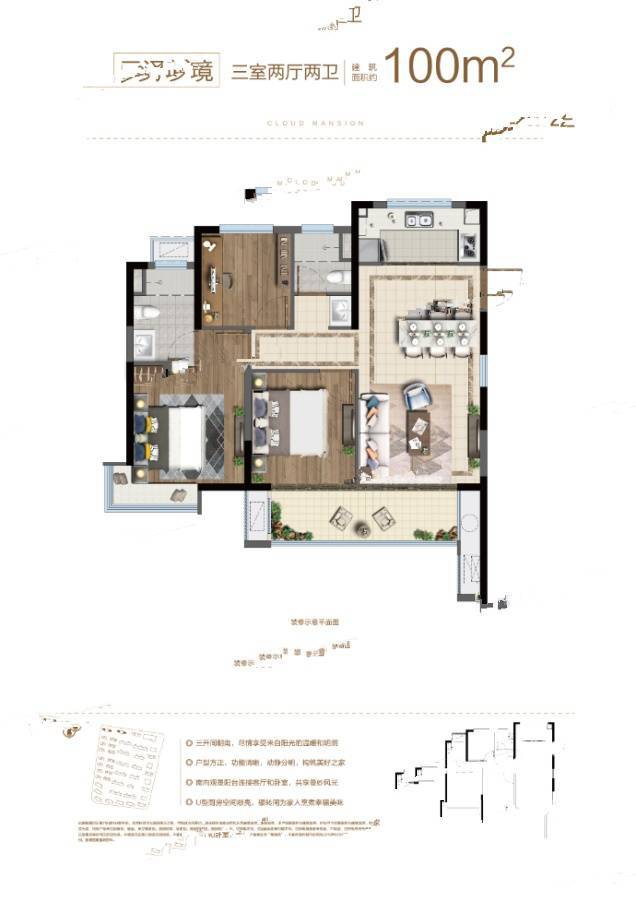 中南绿地云堤3室2厅2卫100㎡户型图