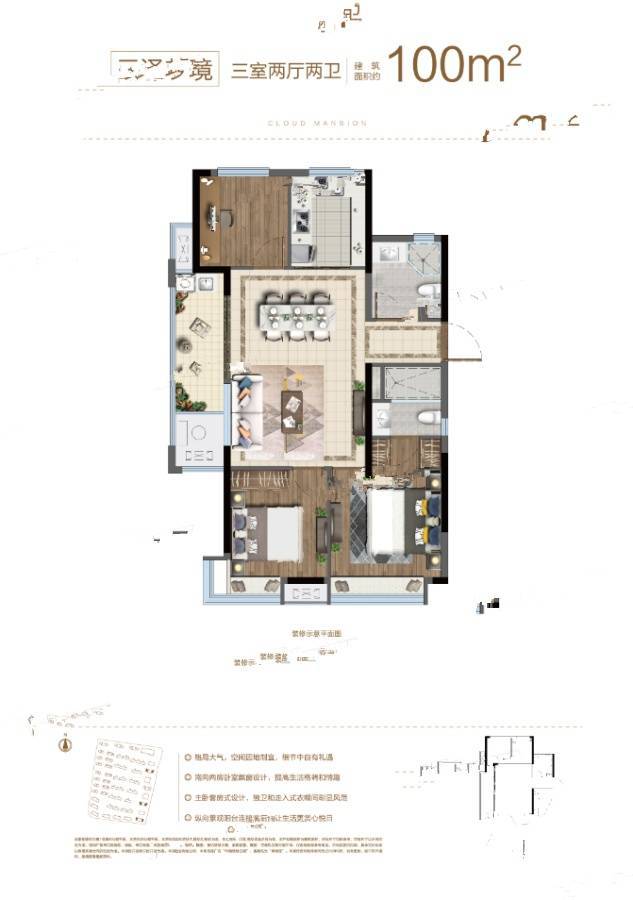 中南绿地云堤3室2厅2卫100㎡户型图