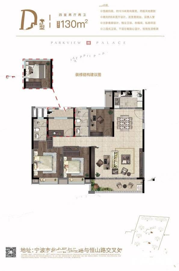 中骏合景府4室2厅2卫130㎡户型图