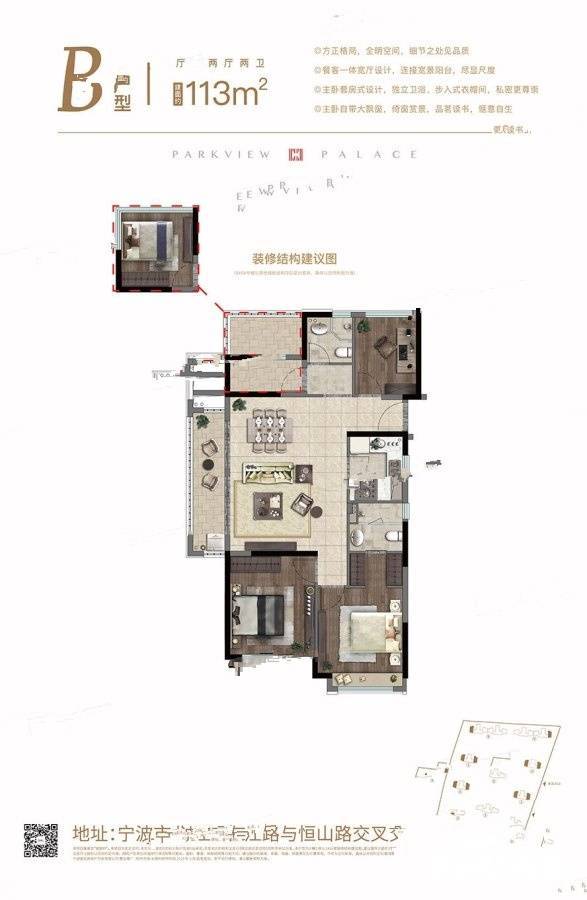 中骏合景府4室2厅2卫113㎡户型图