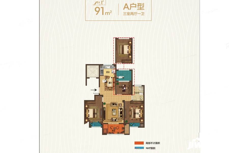 雅塘府3室2厅1卫91㎡户型图