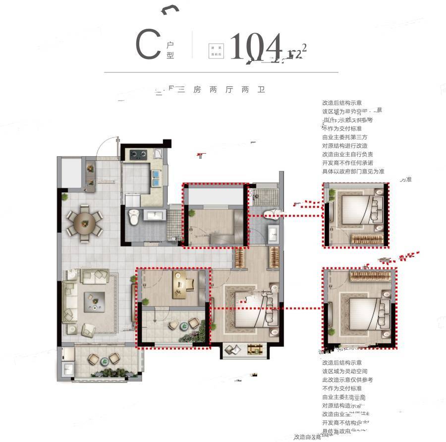 中南锦悦府3室2厅2卫104㎡户型图