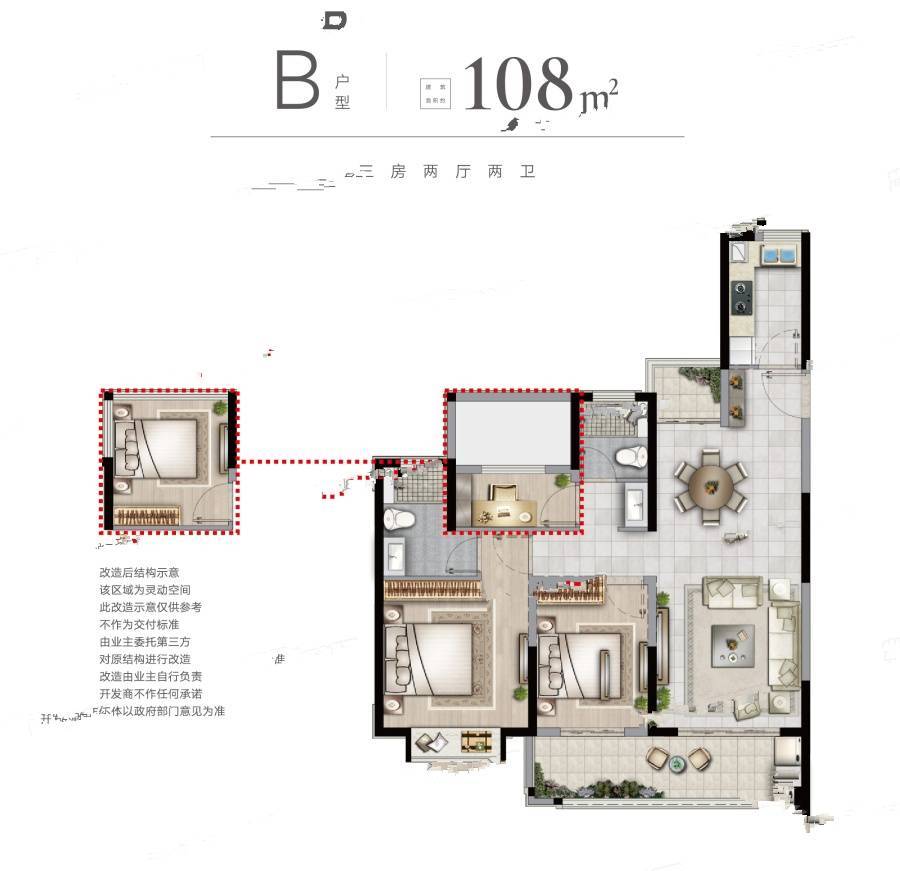 中南锦悦府3室2厅2卫108㎡户型图