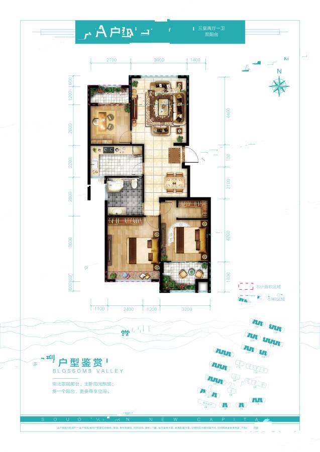 南方新都3室2厅1卫89㎡户型图