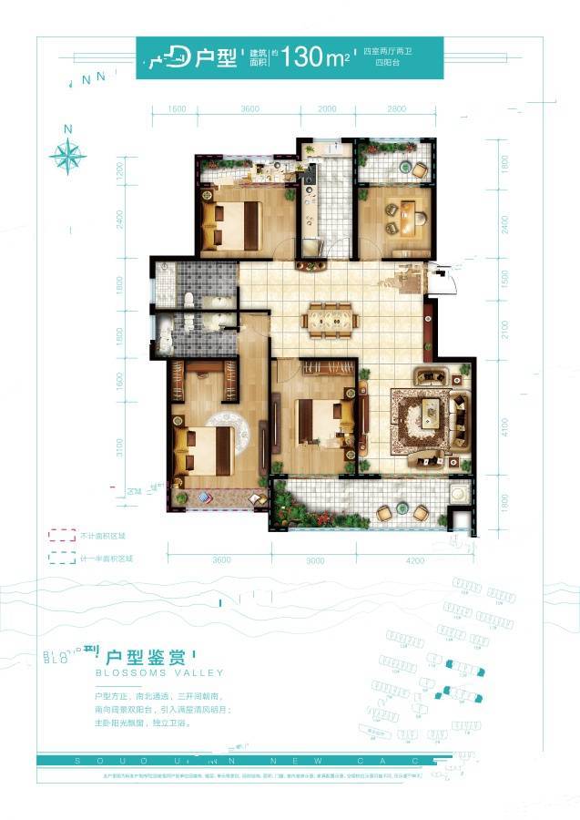 南方新都4室2厅2卫130㎡户型图