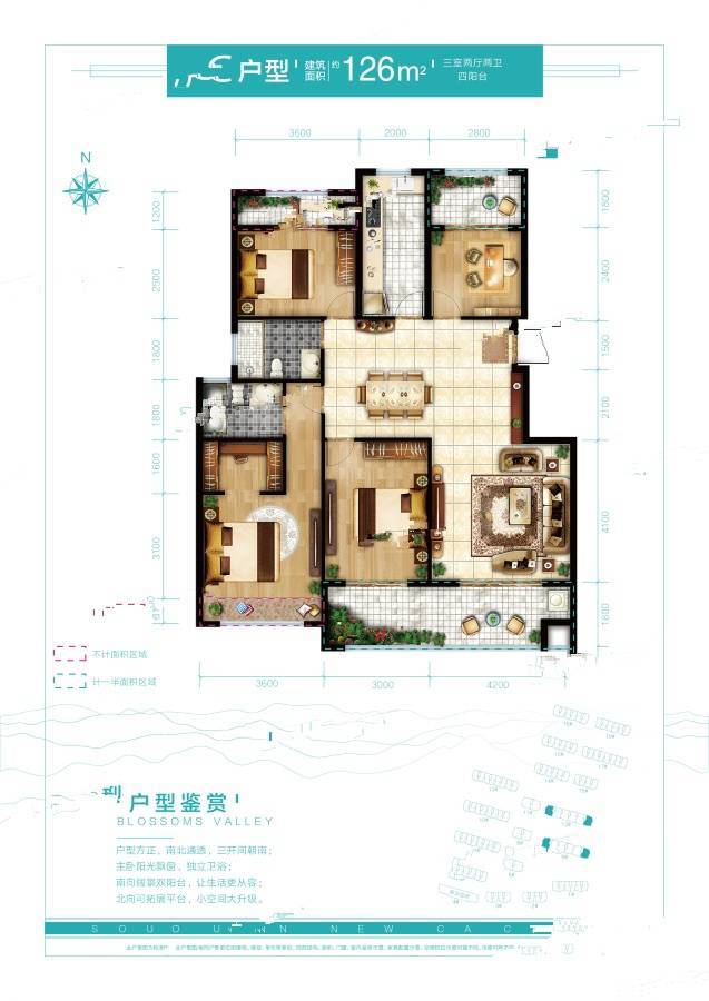 南方新都3室2厅2卫126㎡户型图