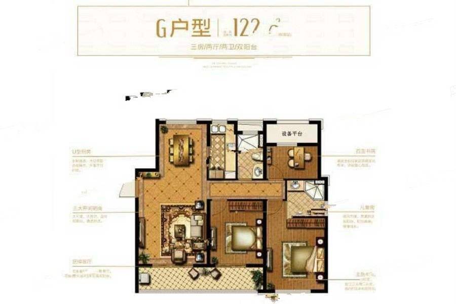 翰府3室2厅2卫122㎡户型图