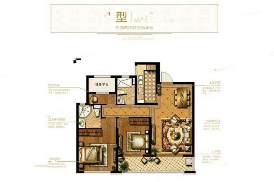 翰府3室2厅2卫105㎡户型图