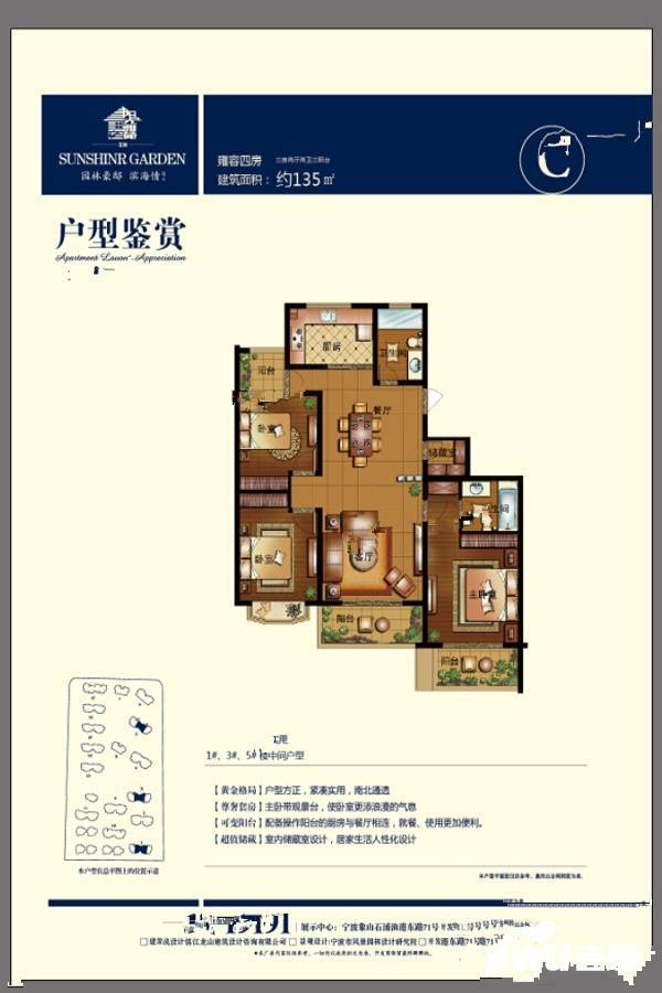 阳光雅苑二期3室1厅2卫135㎡户型图