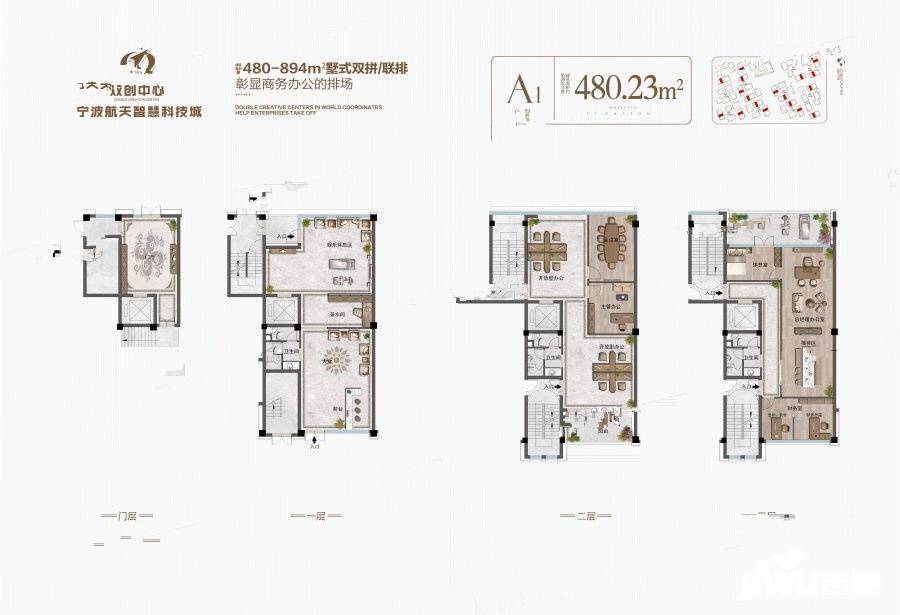 双创中心普通住宅480.2㎡户型图