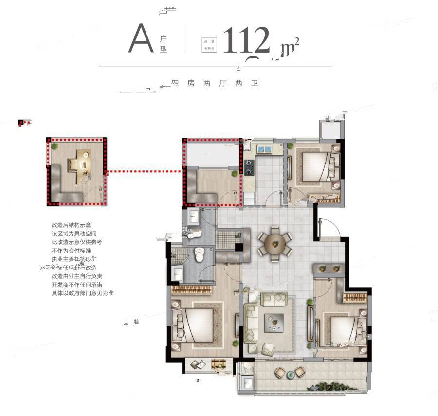 中南锦悦府3室2厅2卫112㎡户型图