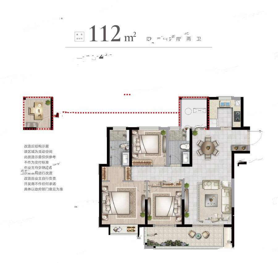 中南锦悦府3室2厅2卫112㎡户型图