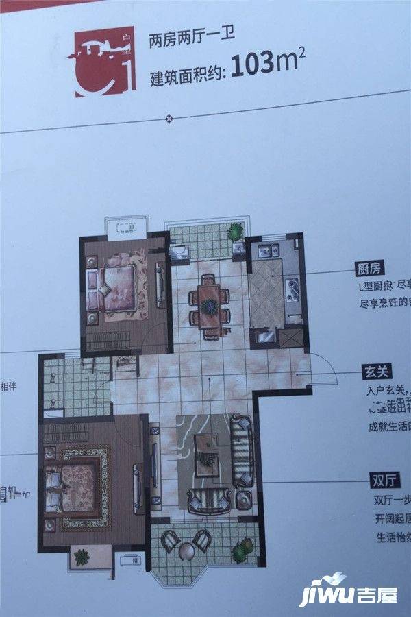 宁波合生杭州湾国际新城2室2厅1卫103㎡户型图