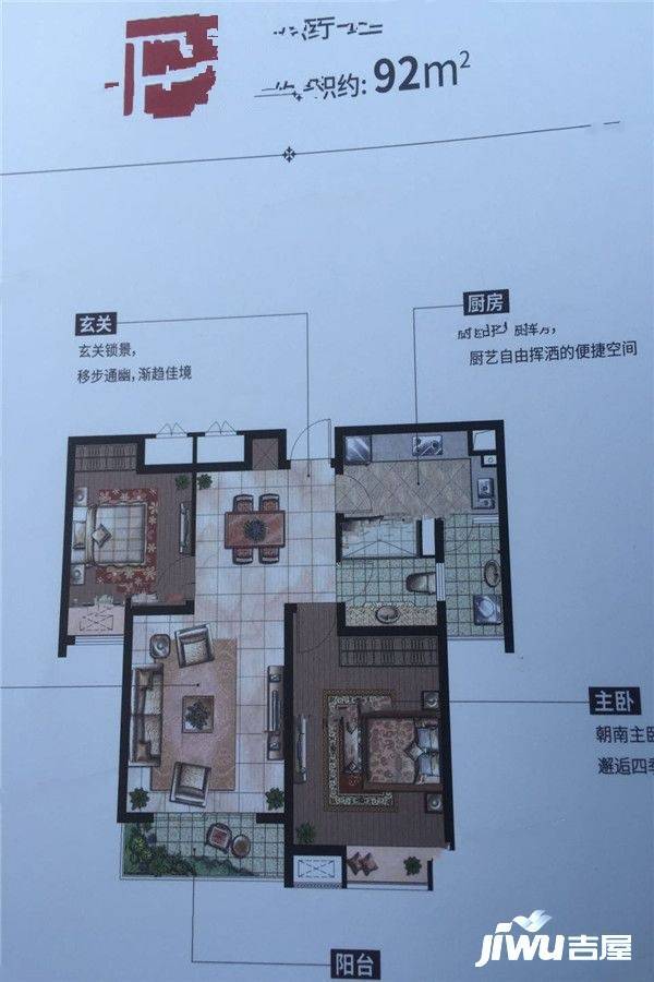 宁波合生杭州湾国际新城2室2厅1卫92㎡户型图