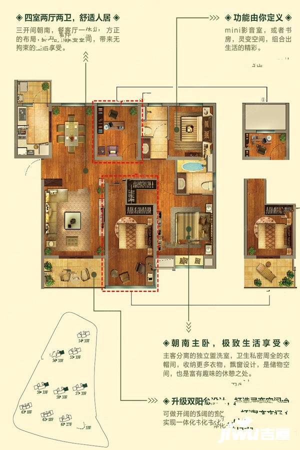 中海国际社区4室2厅2卫137㎡户型图