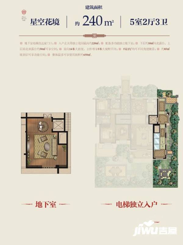 保利城5室2厅3卫240㎡户型图