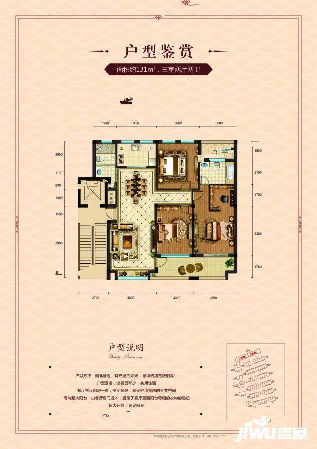 栖凤水岸3室2厅2卫131㎡户型图