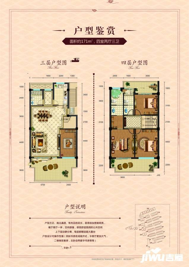 栖凤水岸4室2厅3卫171㎡户型图