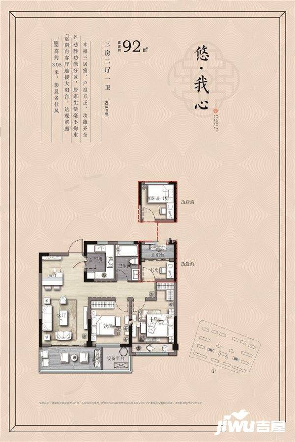 绿地新里铭庐公馆3室2厅1卫92㎡户型图