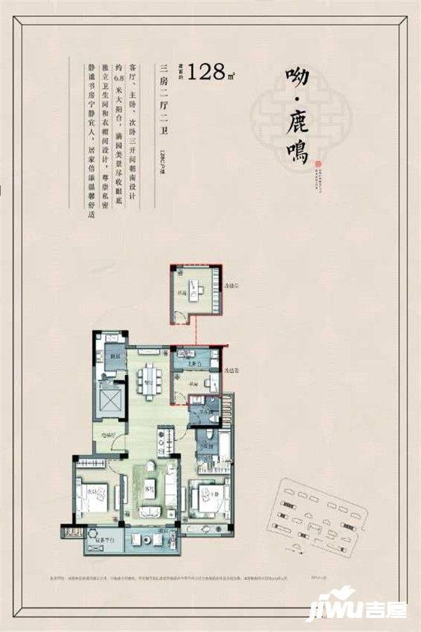 绿地新里铭庐公馆3室2厅2卫128㎡户型图