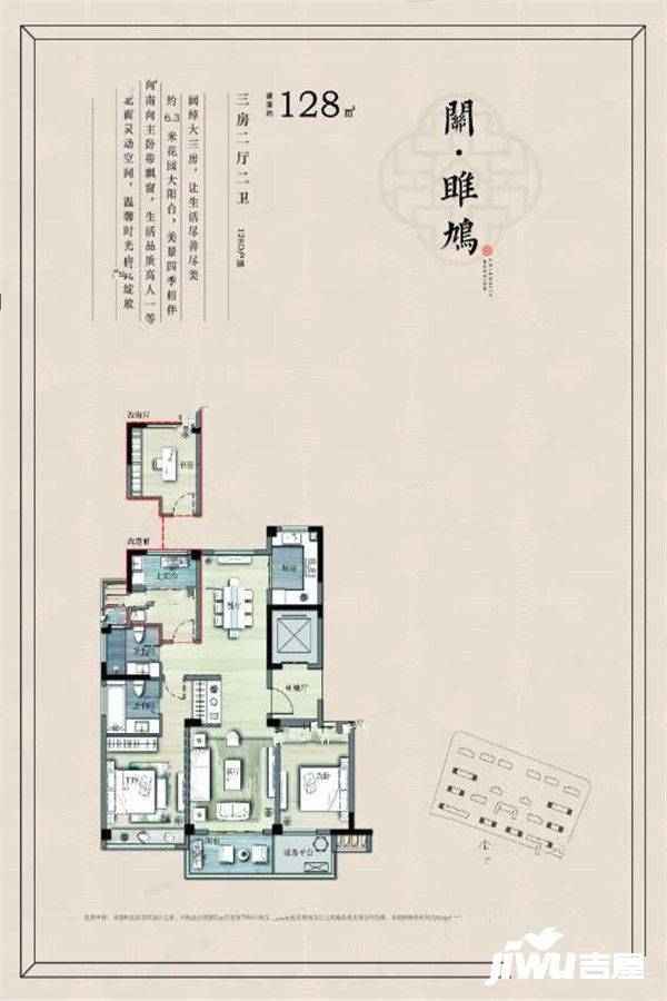 绿地新里铭庐公馆3室2厅2卫128㎡户型图