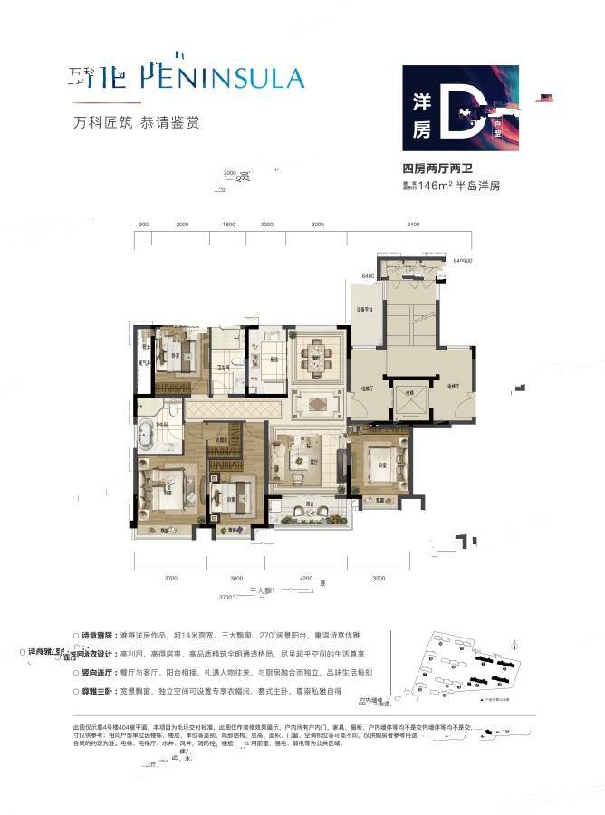 印东方
                                                            4房2厅2卫
